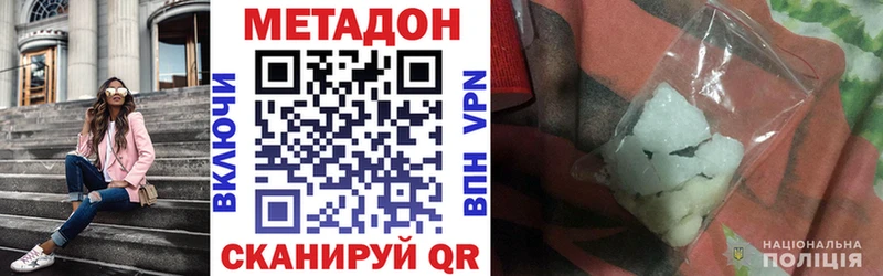 Купить закладки  Перевоз  Метадон methadone 