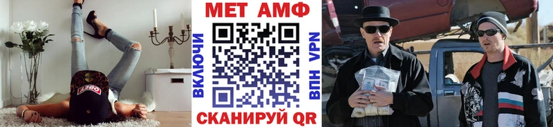 МЕТАМФЕТАМИН кристалл  Купить где  Перевоз 